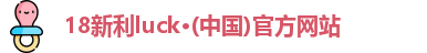 新利体育